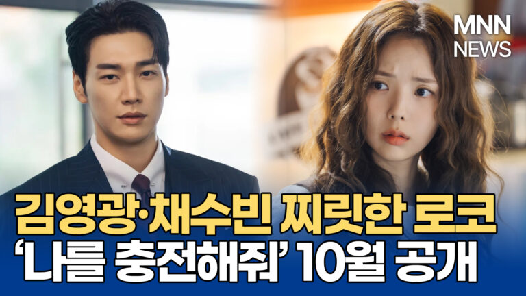 나를 충전해줘