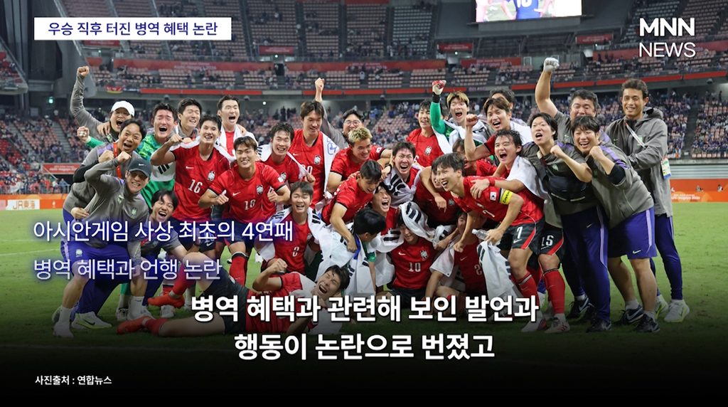 아시안게임