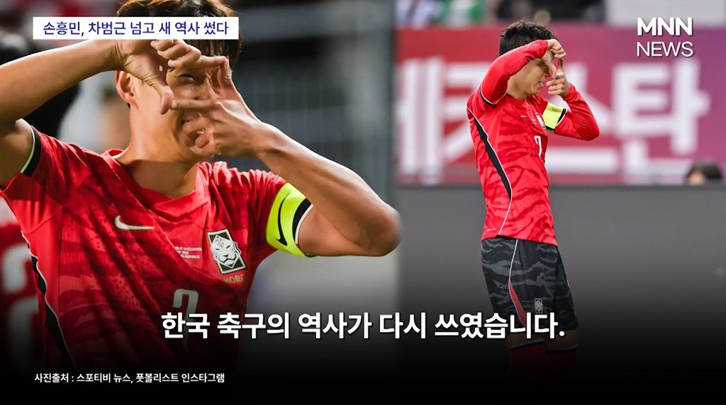 손흥민