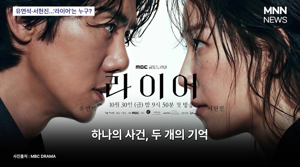 라이어