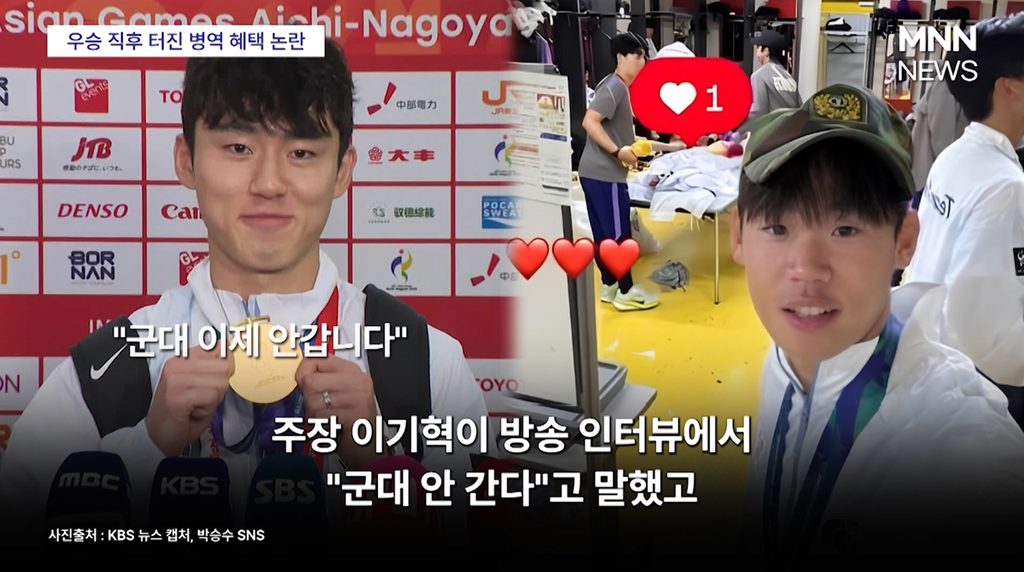 아시안게임