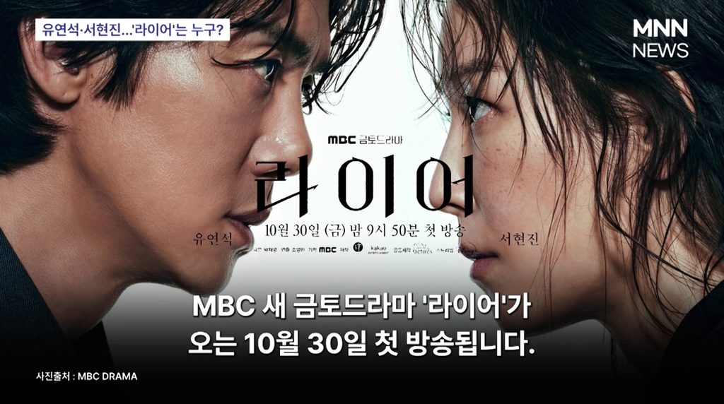 라이어