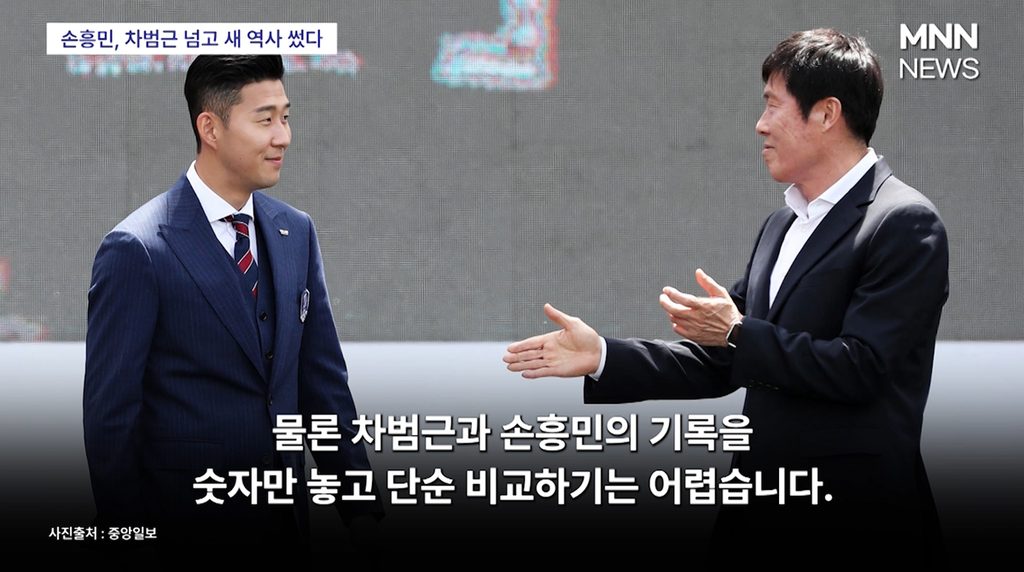 손흥민