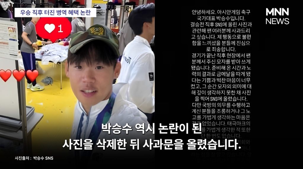 아시안게임