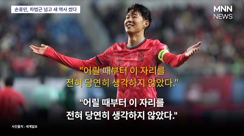 손흥민