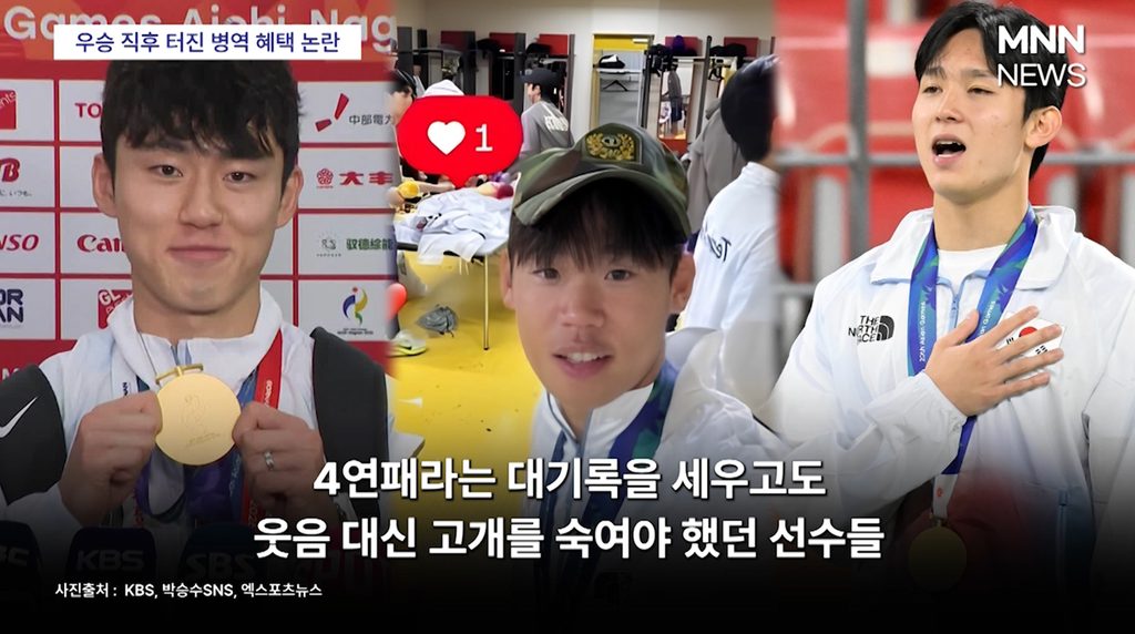 아시안게임