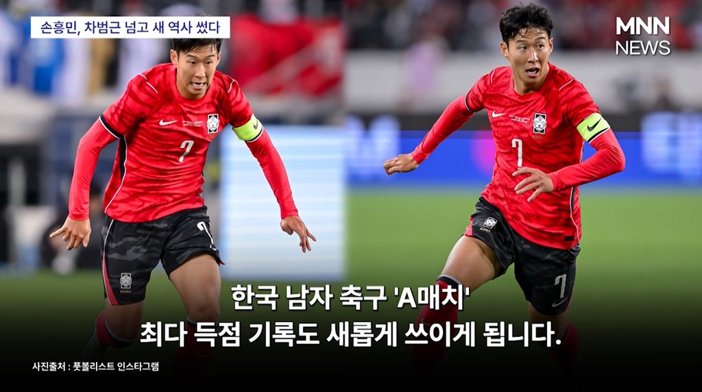 손흥민
