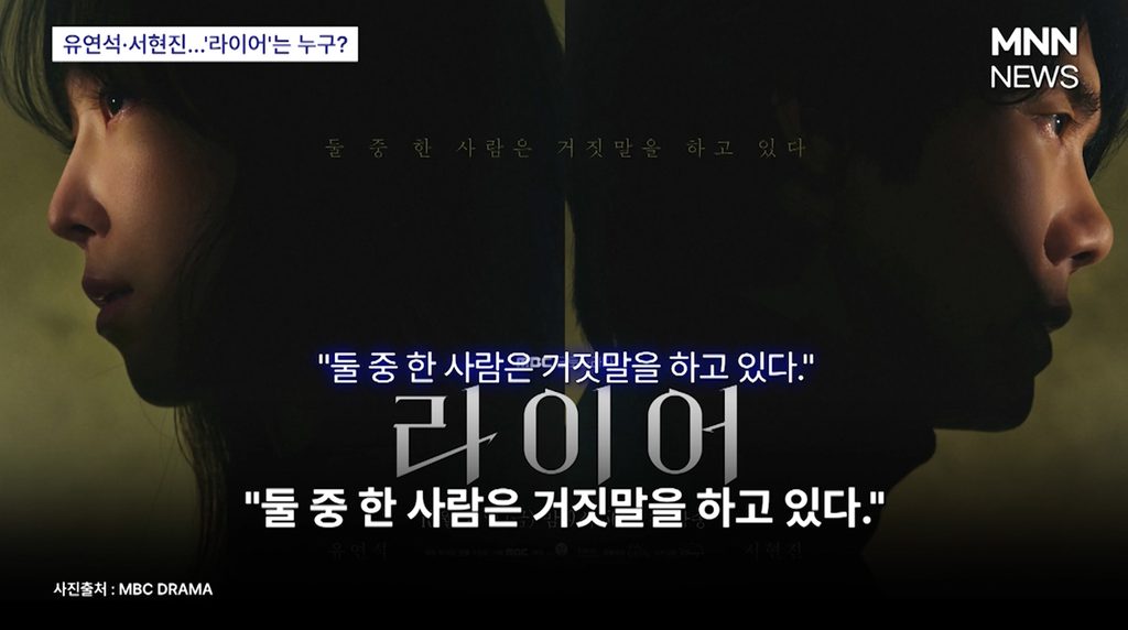 라이어