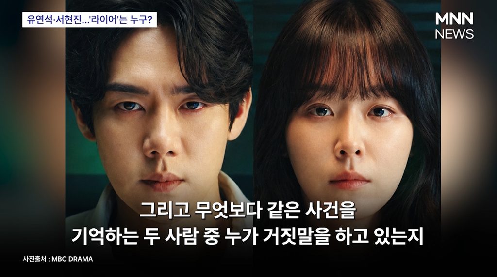 라이어